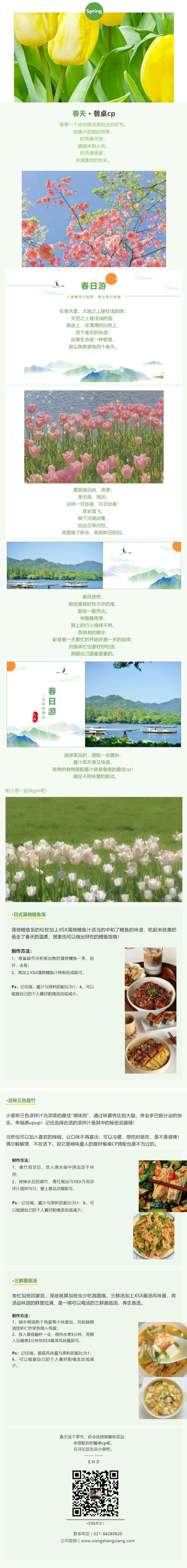 網(wǎng)頁(yè)捕獲_24-3-2023_123033_mp.weixin.qq.com.jpeg