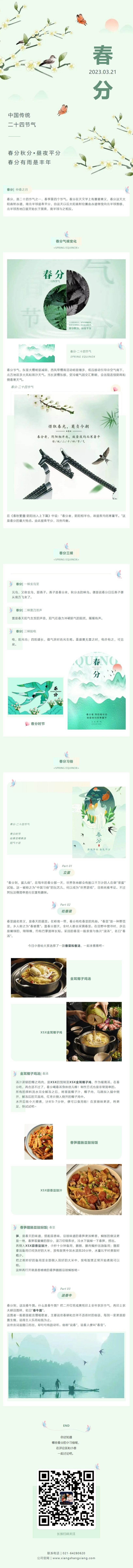 網(wǎng)頁(yè)捕獲_24-3-2023_13945_mp.weixin.qq.com.jpeg